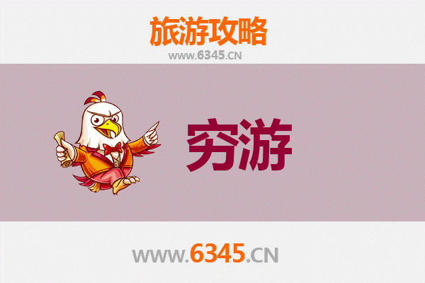 海南藏族兴海穷游全攻略：高原秘境与低成本旅行的完美结合