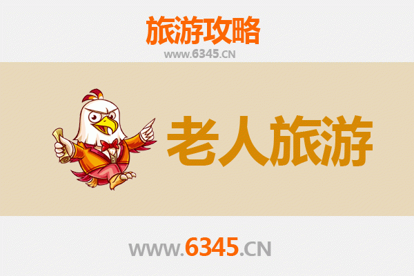 海南藏族自治州兴海县银发之旅：高原秘境中的康养天堂