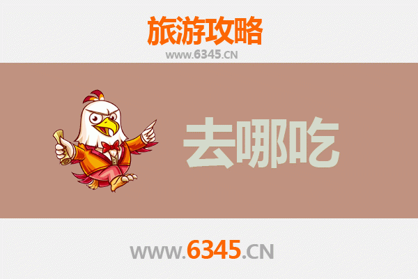 海南藏族自治州兴海县美食攻略：探寻高原藏式特色风味